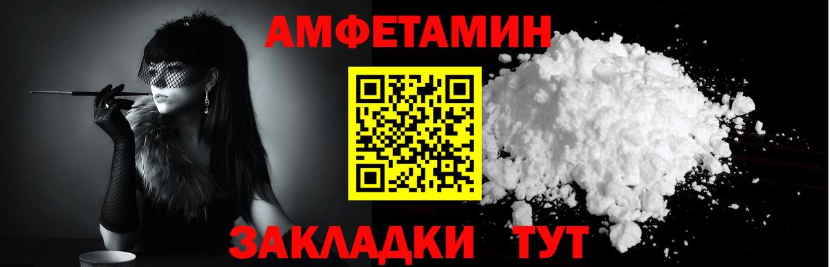 Amphetamine 97% Тулун