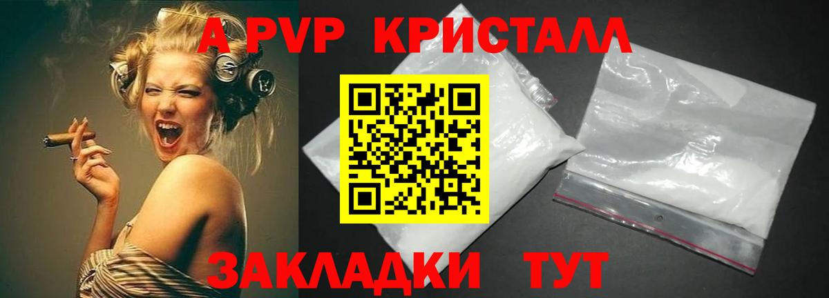 Alpha-PVP  A-PVP Crystall  Тулун  наркотики  Alpha-PVP VHQ  Вход с VPN 