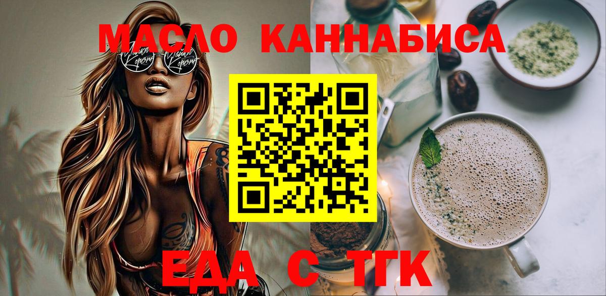 Canna-Cookies конопля  Вход с VPN  Тулун 