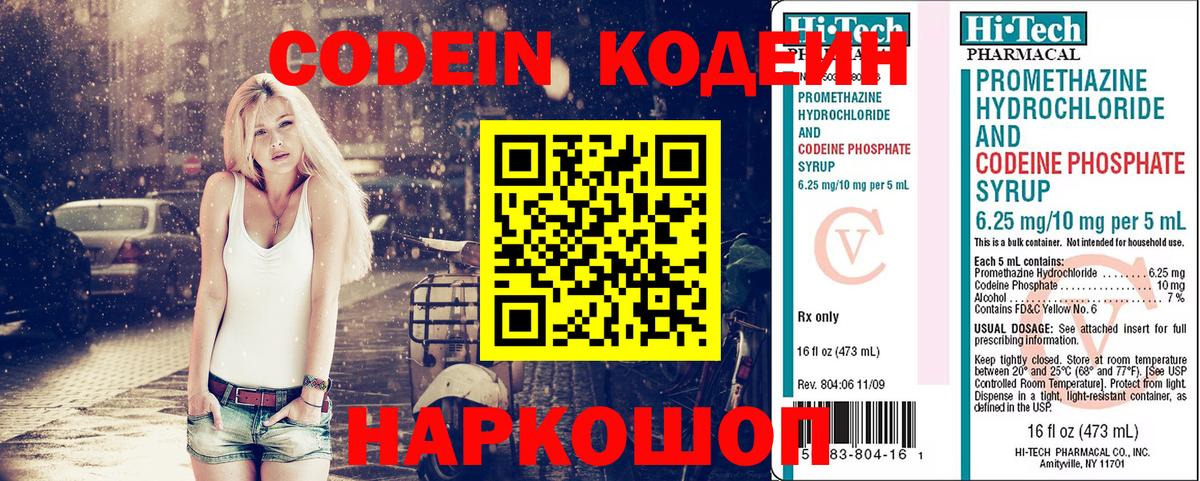 Кодеин напиток Lean (лин)  Вход с VPN  Тулун  Codein напиток Lean (лин) 