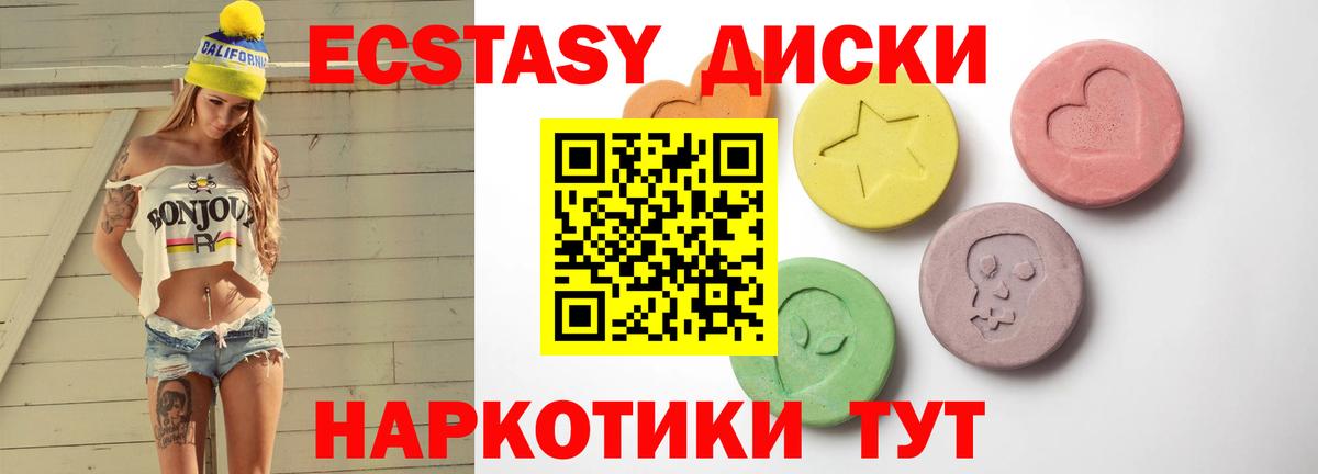 Тулун  Ecstasy  ЭКСТАЗИ DUBAI  Вход с VPN  ЭКСТАЗИ 280 MDMA 