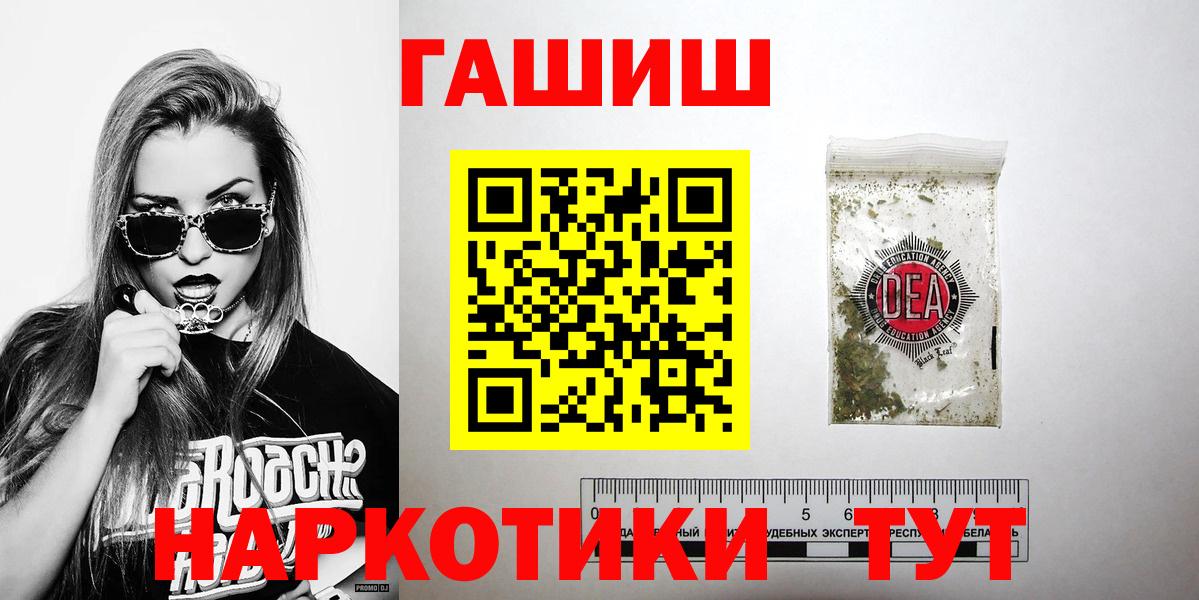 Тулун  ГАШИШ Изолятор  ГАШ VHQ  Вход с VPN 