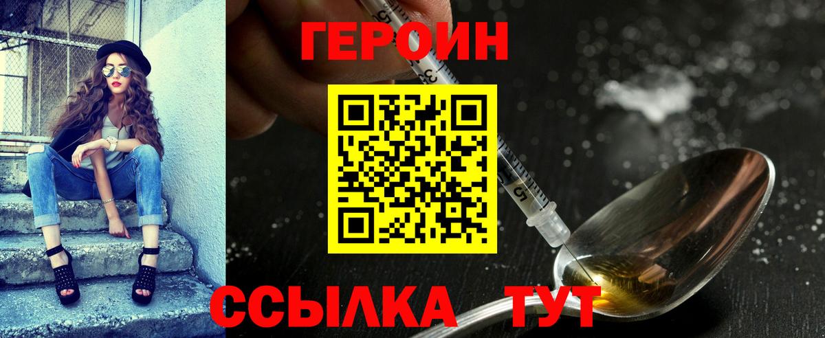 Тулун  Героин Афган  Героин  Вход с VPN 