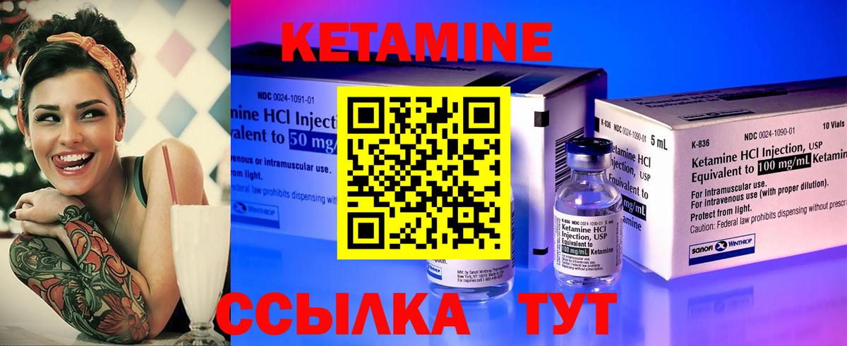 Тулун  Кетамин VHQ  Вход с VPN 
