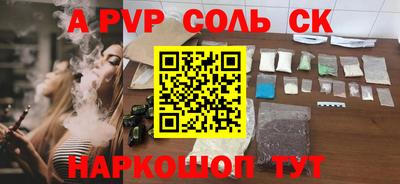 spice Новодвинск