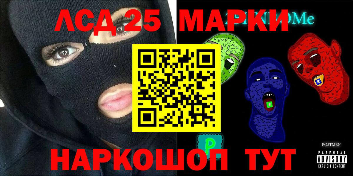 LSD-25 экстази кислота Тулун