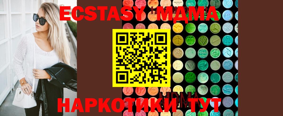 MDMA  МДМА молли  Тулун  Вход с VPN  МДМА молли 
