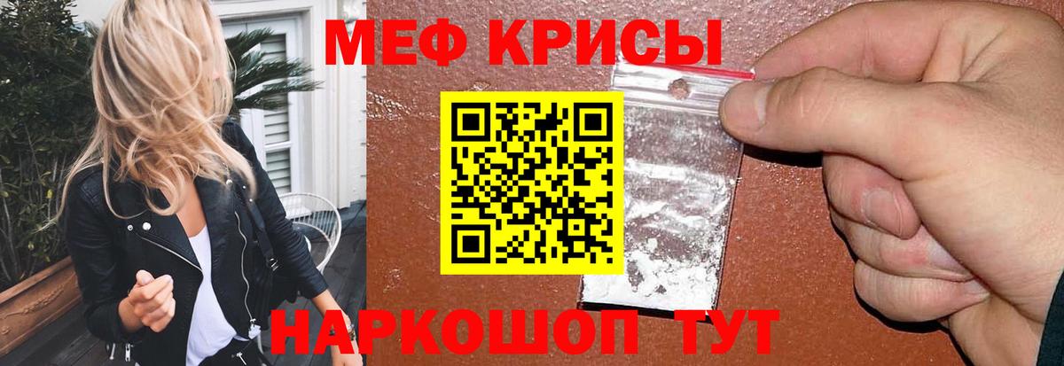 Меф мяу мяу мука Тулун
