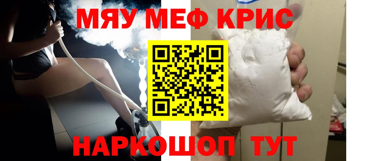 МЕФ мяу мяу  Меф  МЕФ  Тулун  Вход с VPN  МЕФ VHQ 