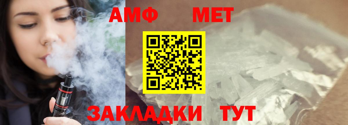 МЕТАМФЕТАМИН винт Тулун