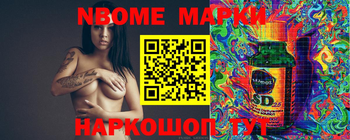 Марки NBOMe 1,8мг  Вход с VPN  Марки NBOMe 1,8мг  Тулун 