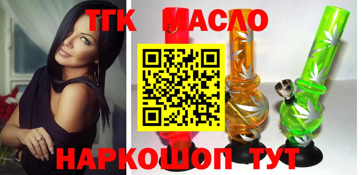 ТГК жижа Тулун