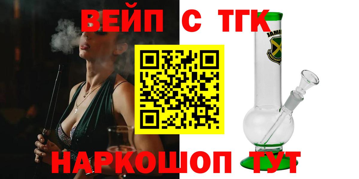 ТГК вейп с тгк  ОМГ ОМГ маркетплейс  Тулун  Дистиллят ТГК вейп с тгк  Вход с VPN 